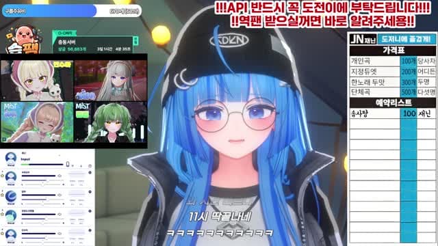 [클립]습팸 싱크룸 합방! (재닌, 단수아, 쥬멩이, 서라, 야뿌) - 솜사탕