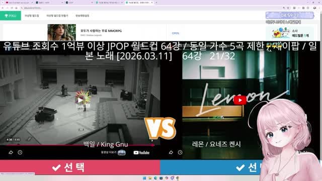 [클립]JPOP 월드컵ㅣ레몬(잼율이 반응)