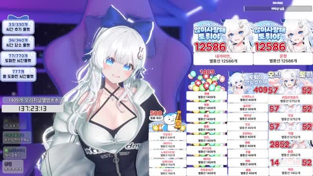 [클립] 토뤼에게 별풍선 152개 선물