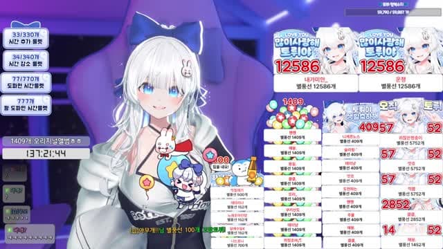 [클립] 토뤼에게 별풍선 152개 선물