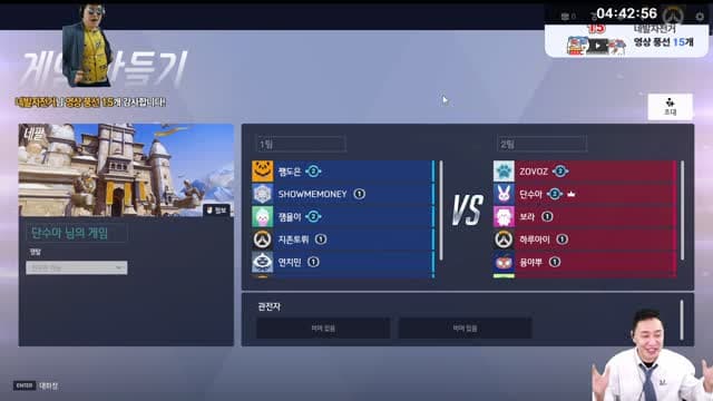 [클립]가무소 전투력 측정 오버워치