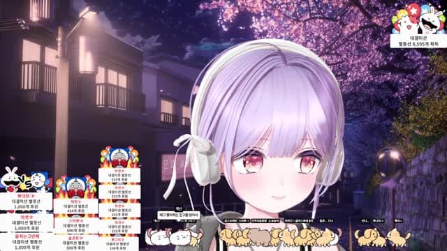 [클립] 연보라♥에게 별풍선 154개 선물