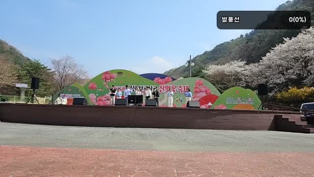 [클립]숲사랑산악회 금산에 행사왔어여