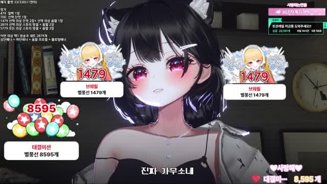 [클립] 딩굴♡에게 별풍선 179개 선물