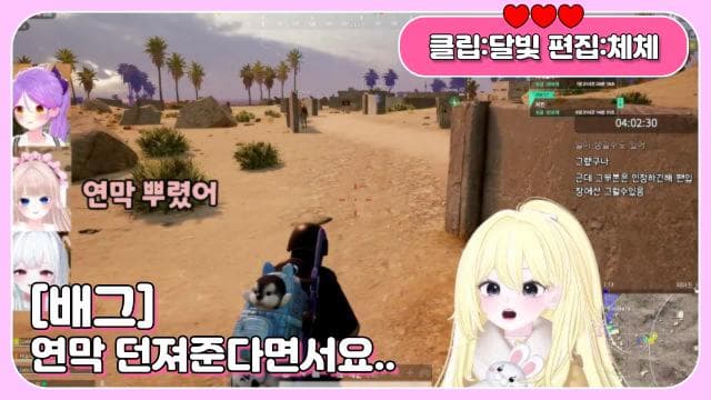 [배그] 연막던져준다면서요..(260119)