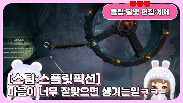 [스팀:스플릿픽션] 마음이 너무 잘맞으면 생기는일ㅋㅋ (260126)